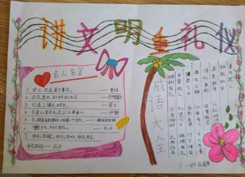 包含你了解的足球礼仪有哪些？国际礼仪大解析的词条